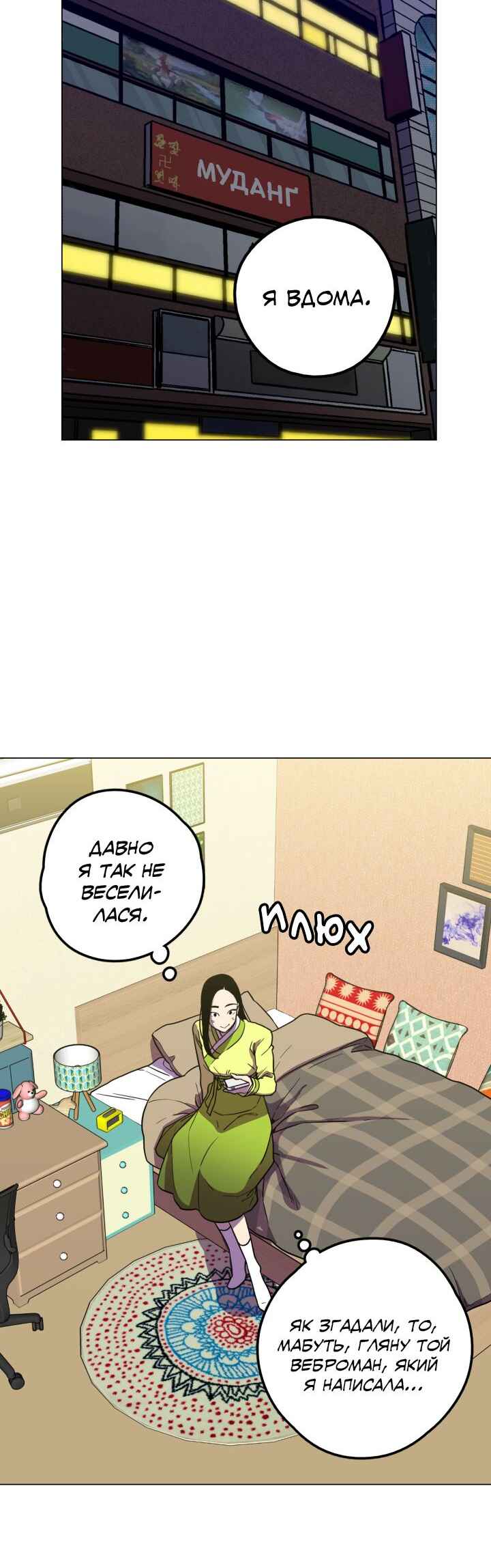 Chapter 85.3 - Page 6