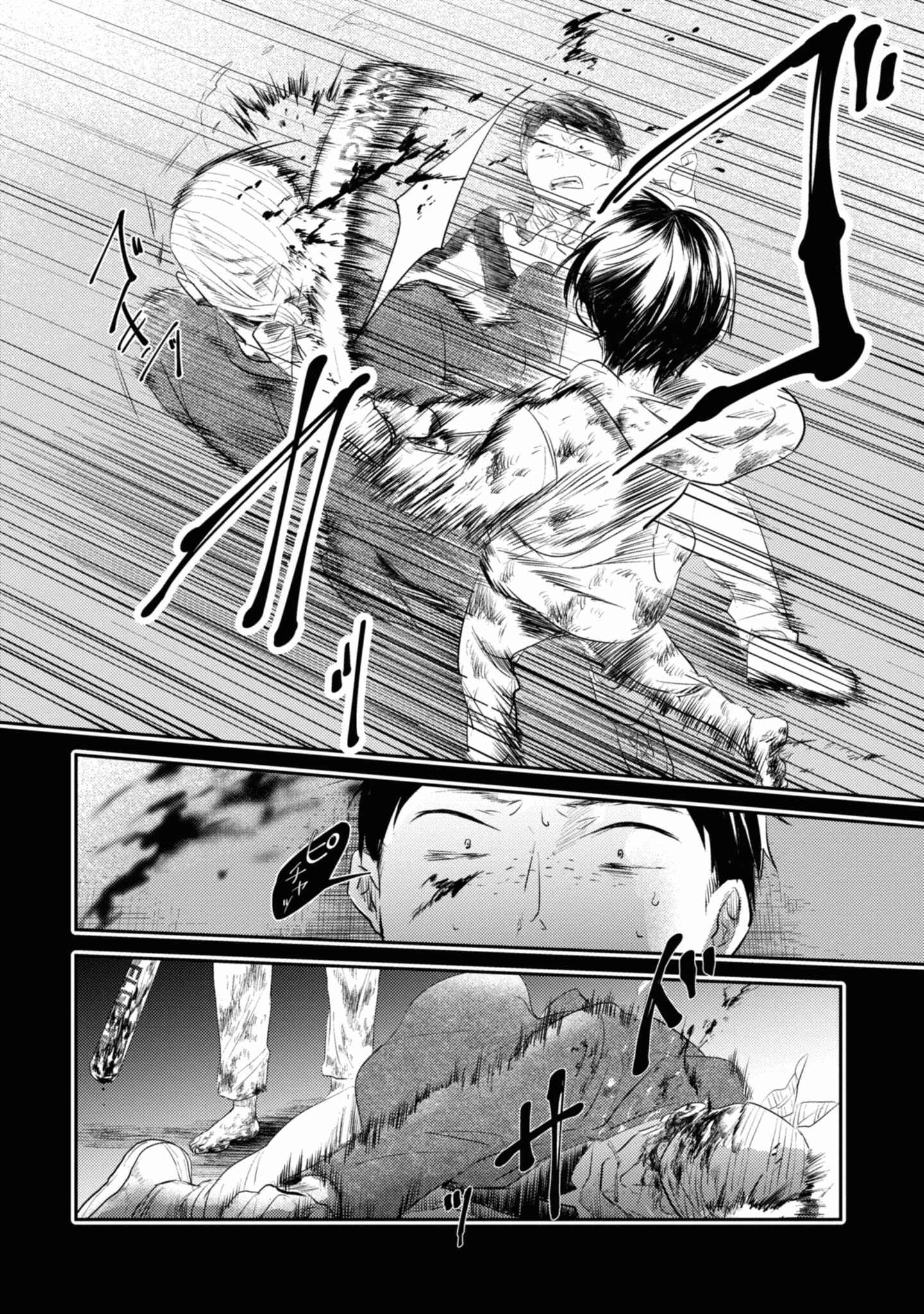 Chapter 33 - Page 26