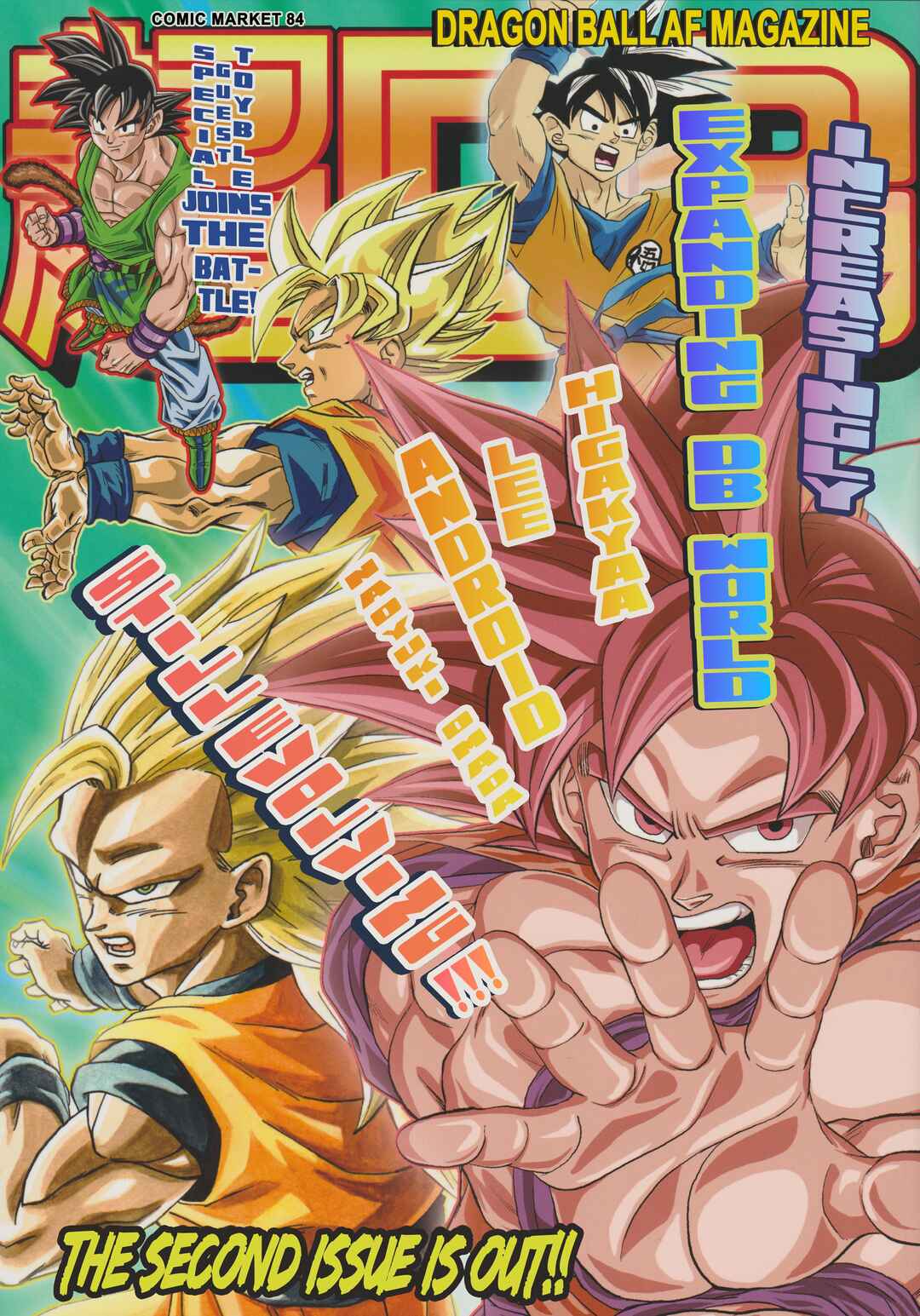 Chapter Super DB - Dragon Ball AF Magazine 2 - Page 1