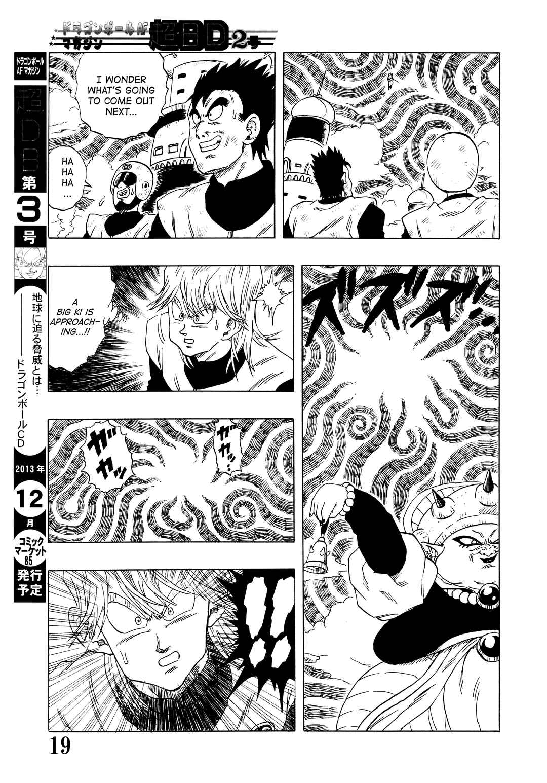 Chapter Super DB - Dragon Ball AF Magazine 2 - Page 21