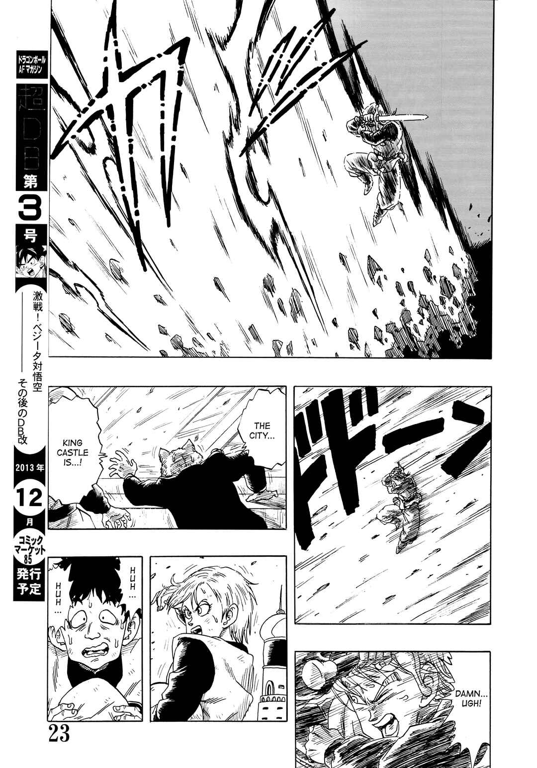 Chapter Super DB - Dragon Ball AF Magazine 2 - Page 25