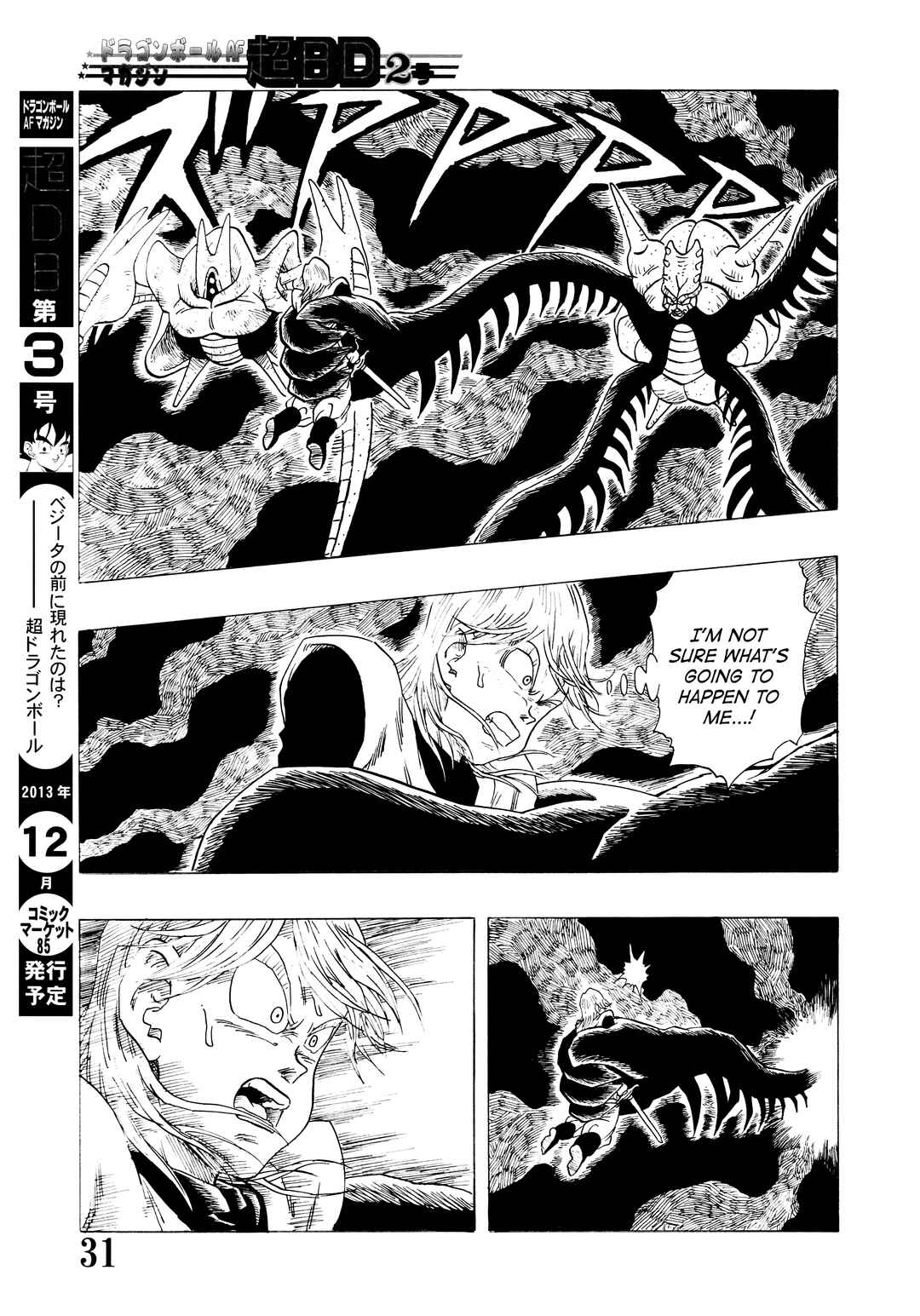 Chapter Super DB - Dragon Ball AF Magazine 2 - Page 33