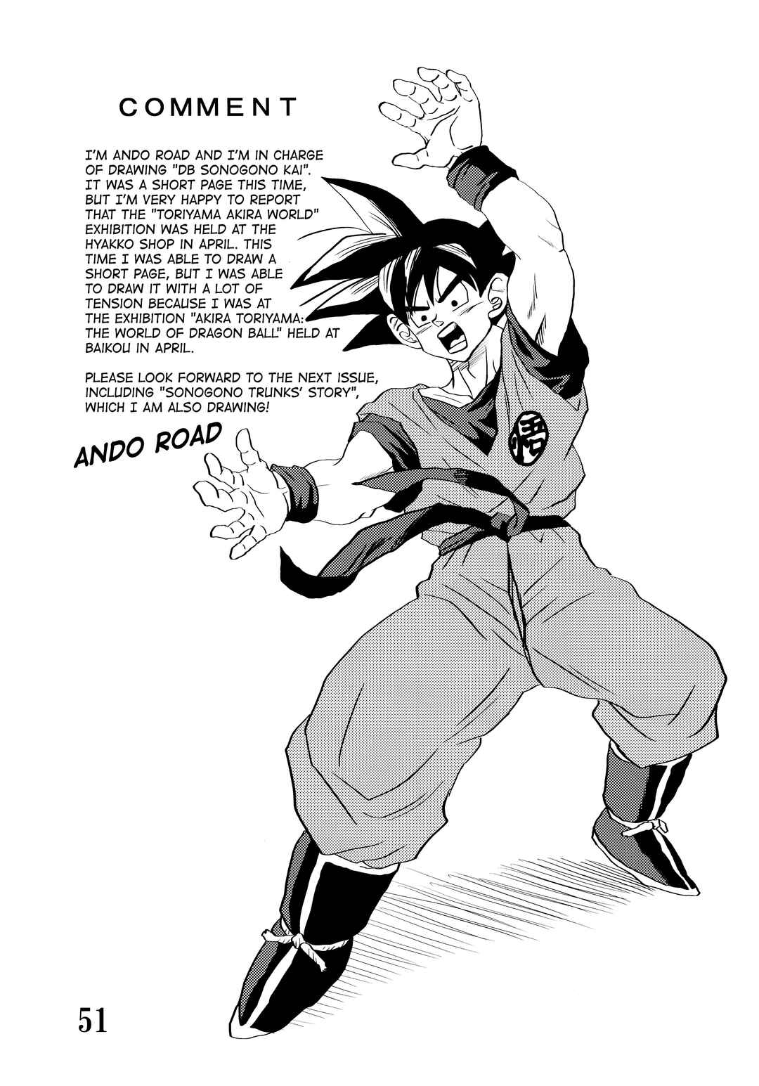 Chapter Super DB - Dragon Ball AF Magazine 2 - Page 53
