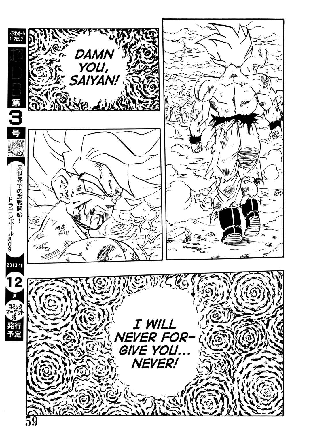 Chapter Super DB - Dragon Ball AF Magazine 2 - Page 61
