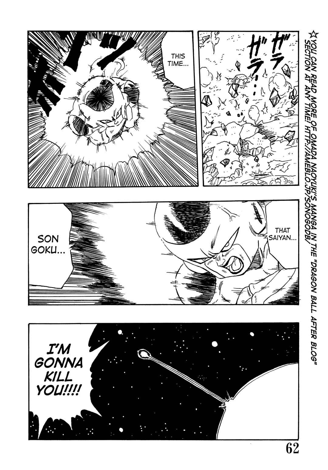 Chapter Super DB - Dragon Ball AF Magazine 2 - Page 64