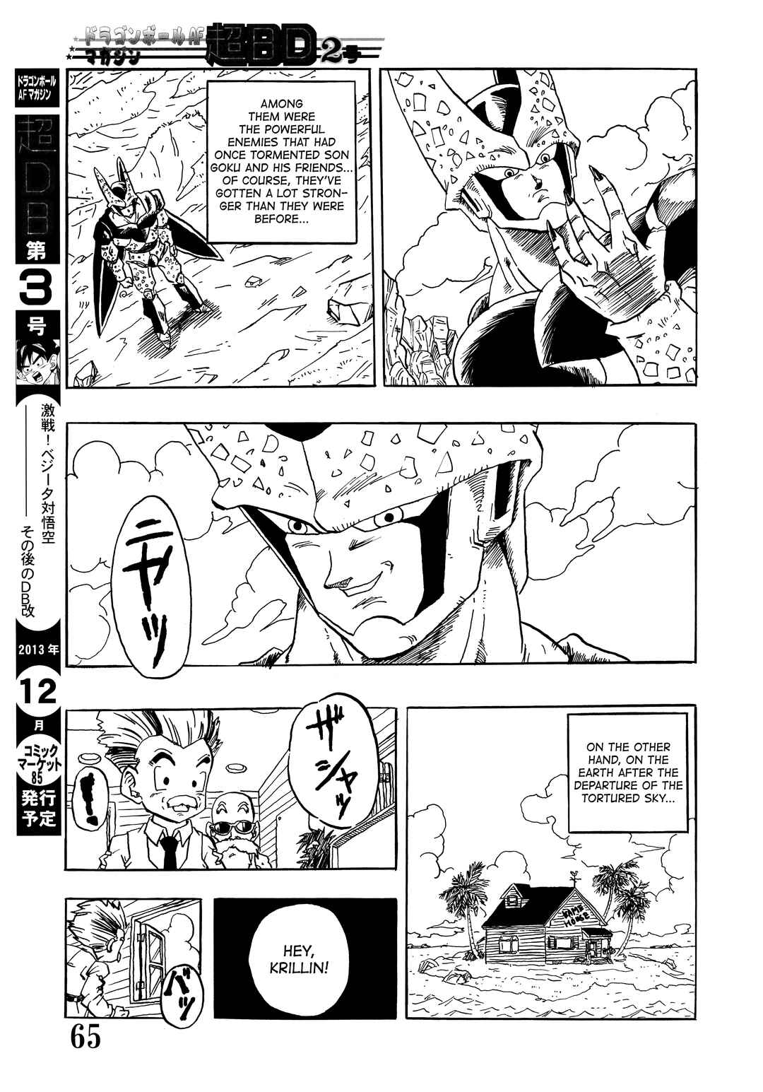 Chapter Super DB - Dragon Ball AF Magazine 2 - Page 67
