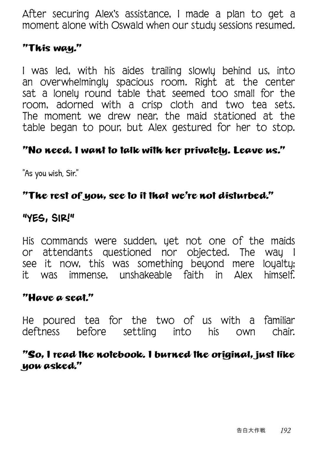 Chapter 16.5 - Page 5