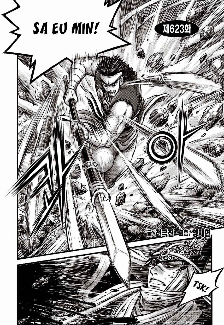 Chapter 623 - Page 1