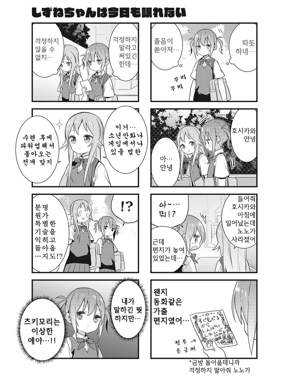 Chapter 15 - Page 3