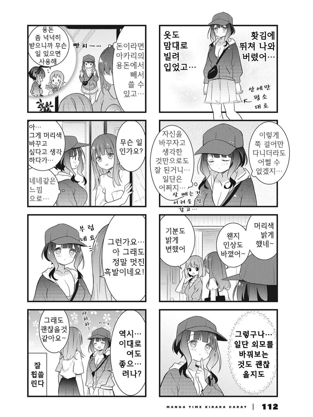 Chapter 15 - Page 4