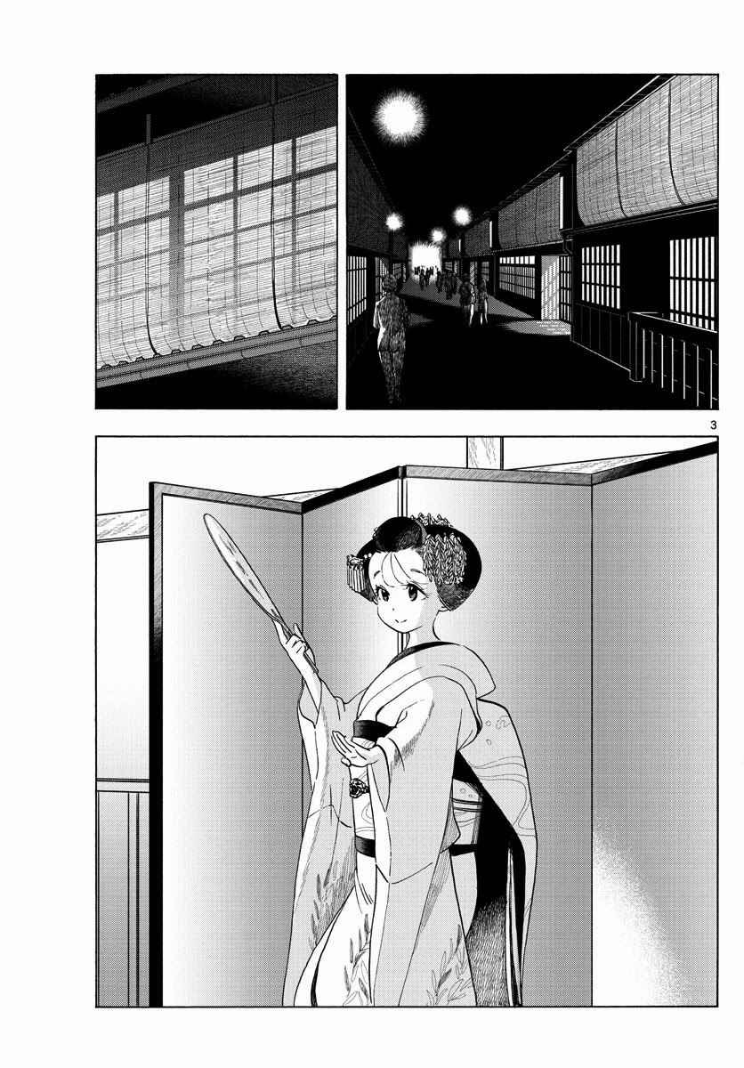 Chapter 209 - Page 3