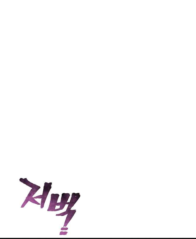 Chapter 71 - Page 32