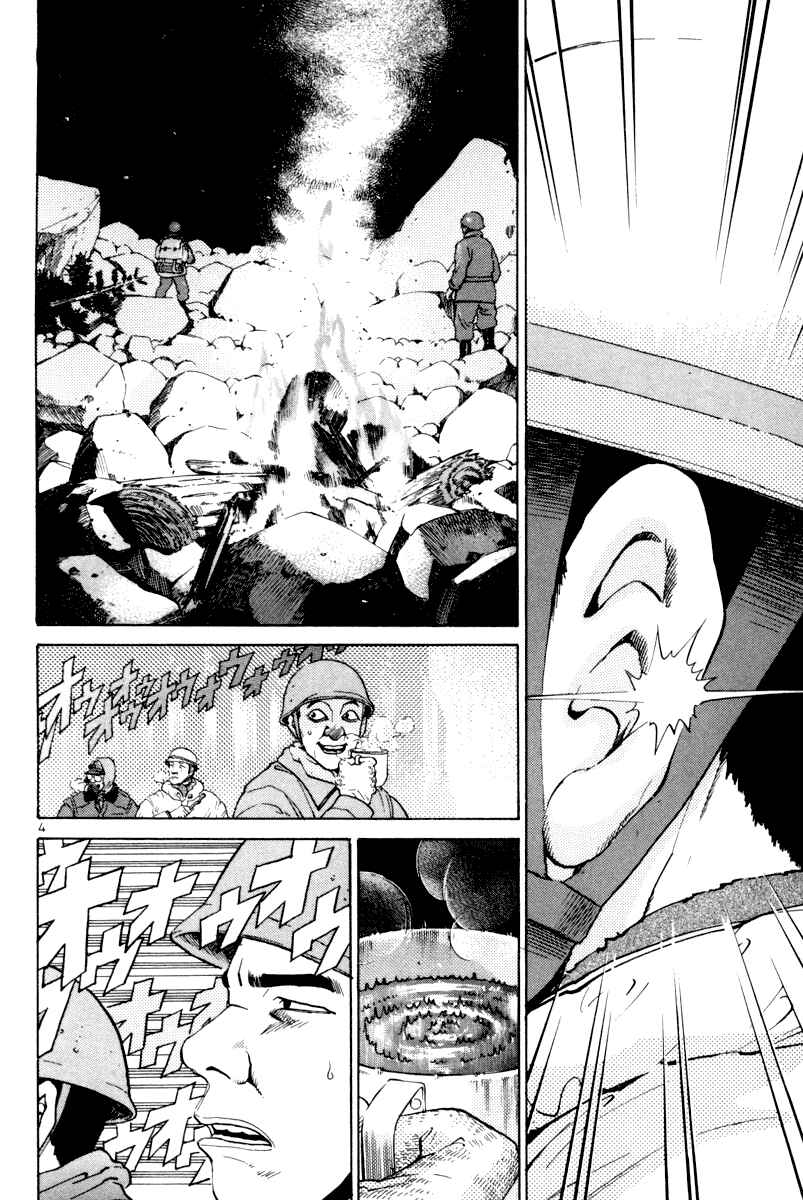 Chapter 110 - Page 4