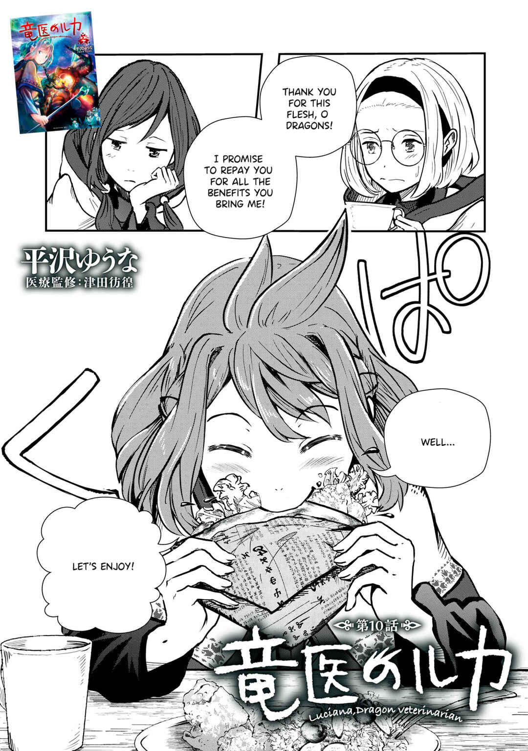 Chapter 10 - Page 1