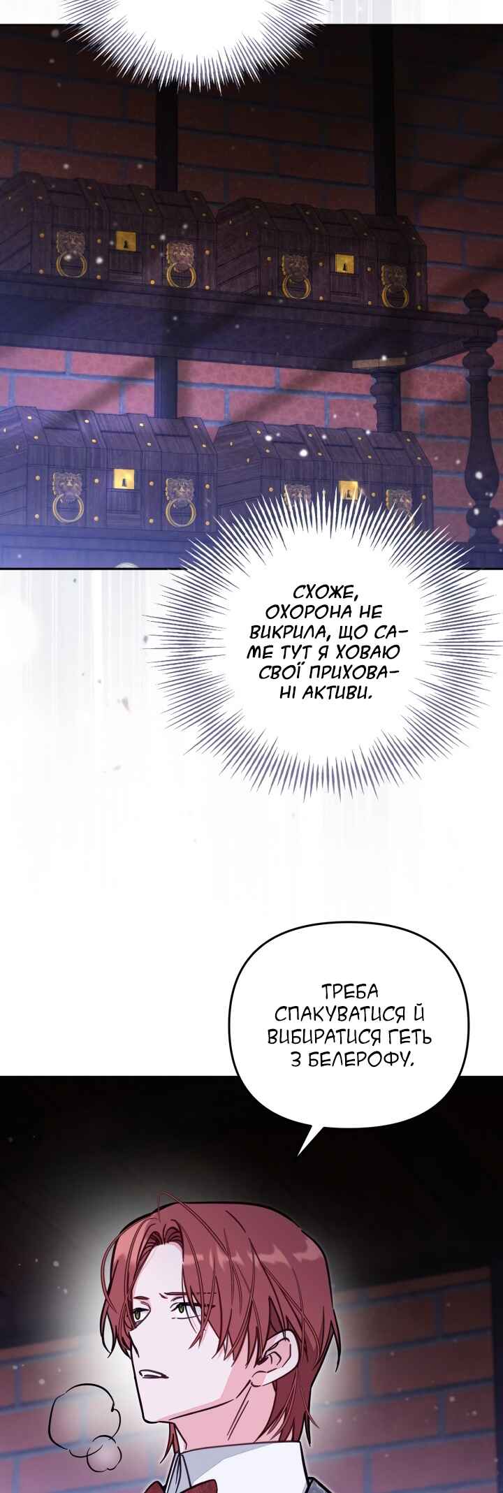 Chapter 76 - Page 24