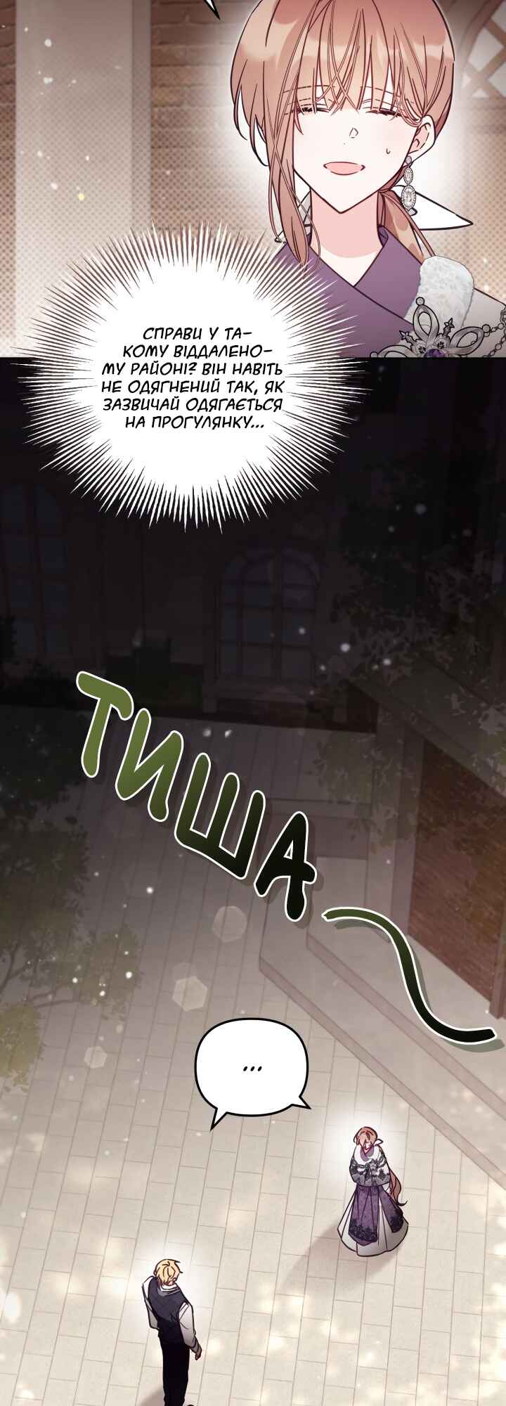 Chapter 76 - Page 3