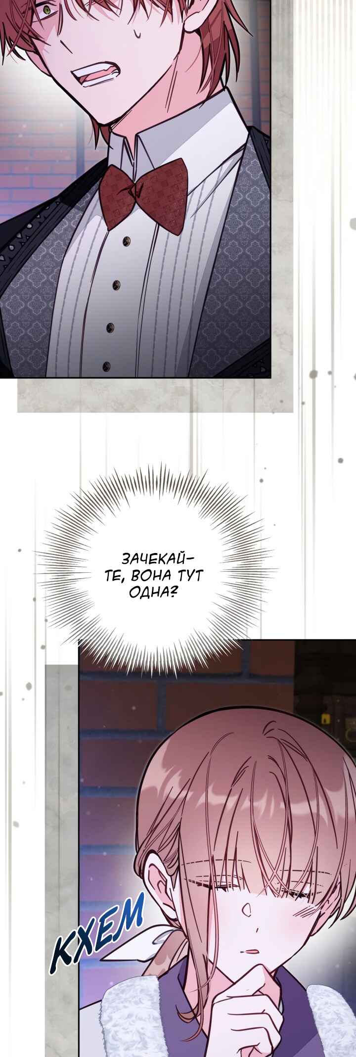 Chapter 76 - Page 31