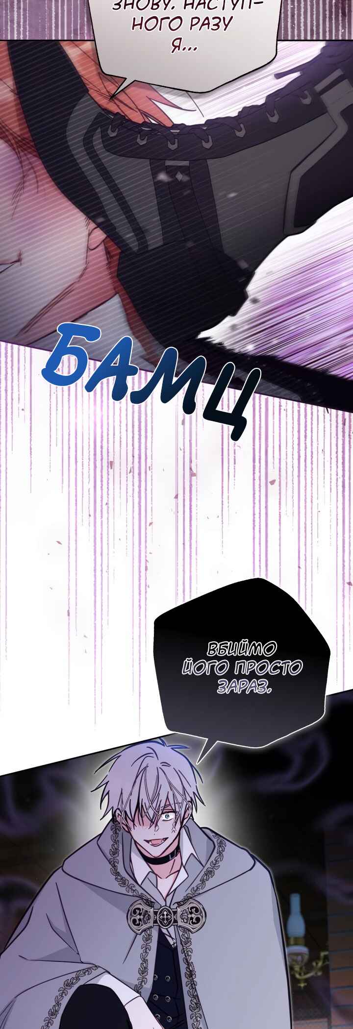 Chapter 76 - Page 49