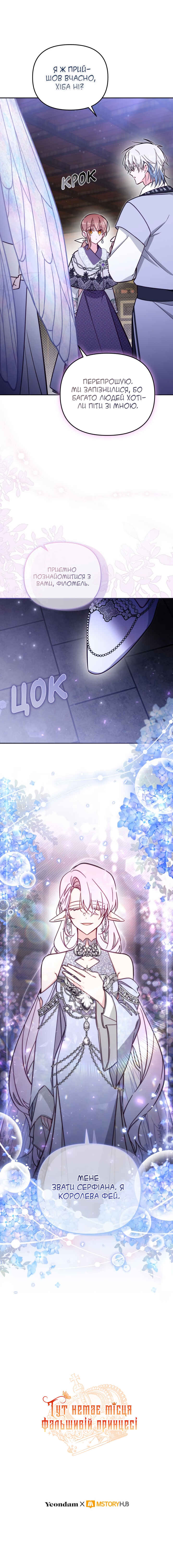 Chapter 76 - Page 52