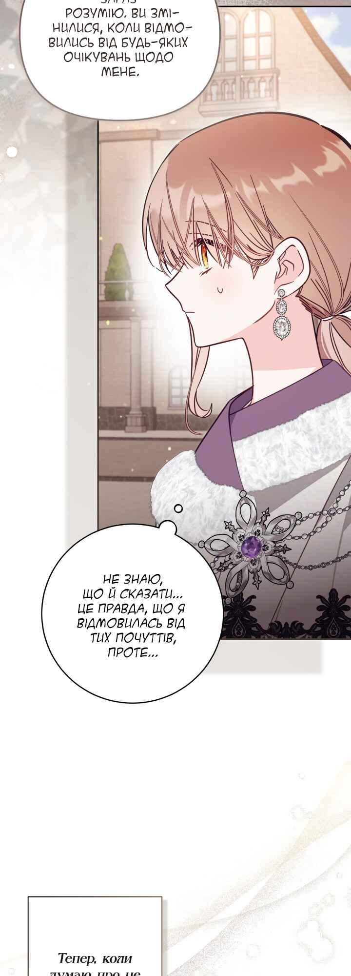 Chapter 76 - Page 7
