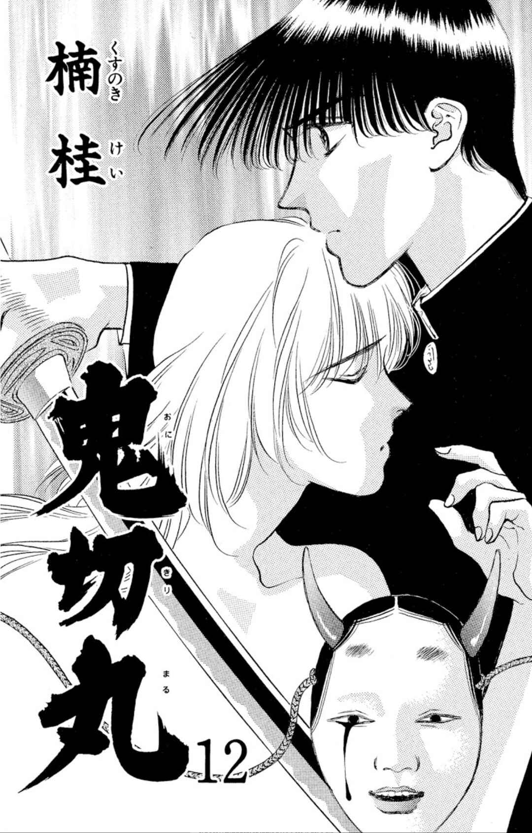 Chapter 62 - Page 2