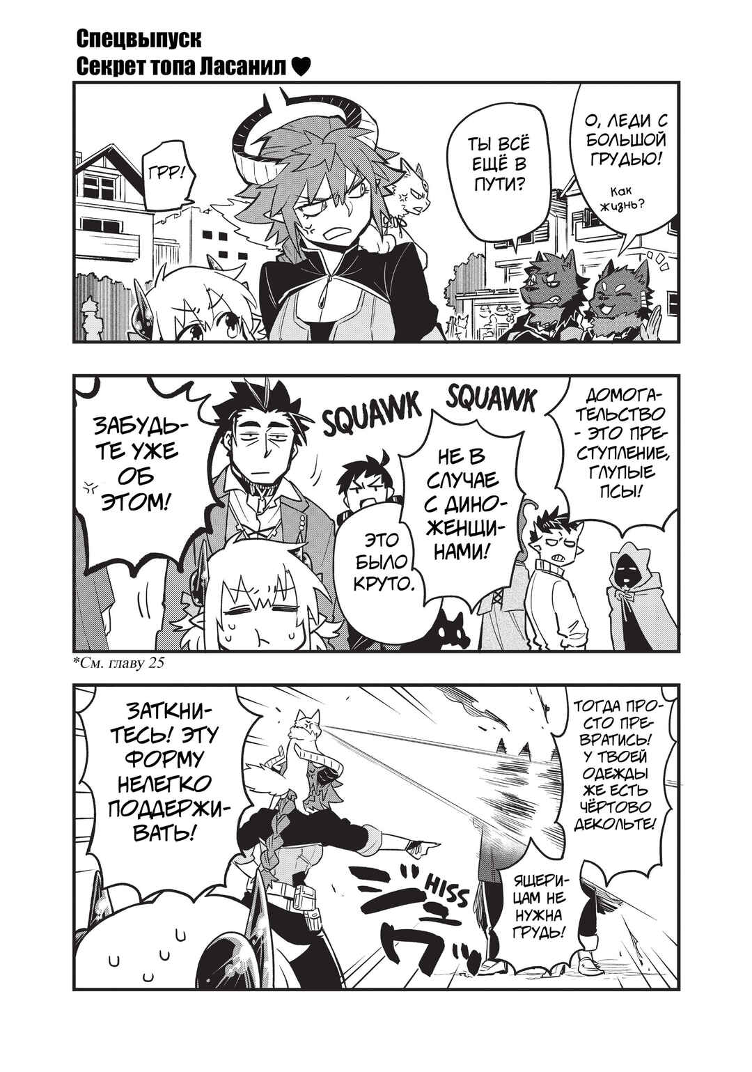 Chapter 63.5 - Page 2
