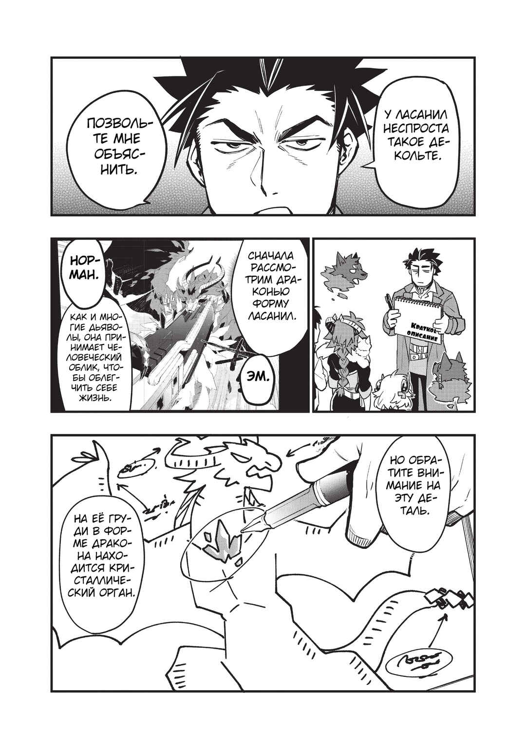 Chapter 63.5 - Page 3