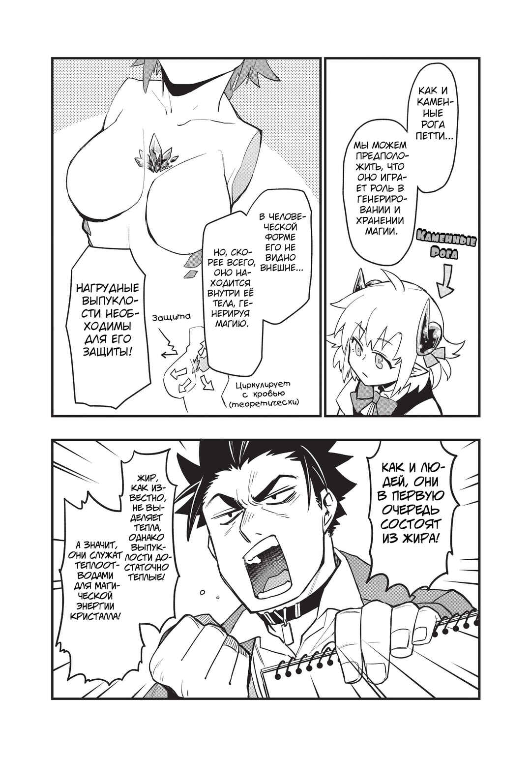 Chapter 63.5 - Page 4