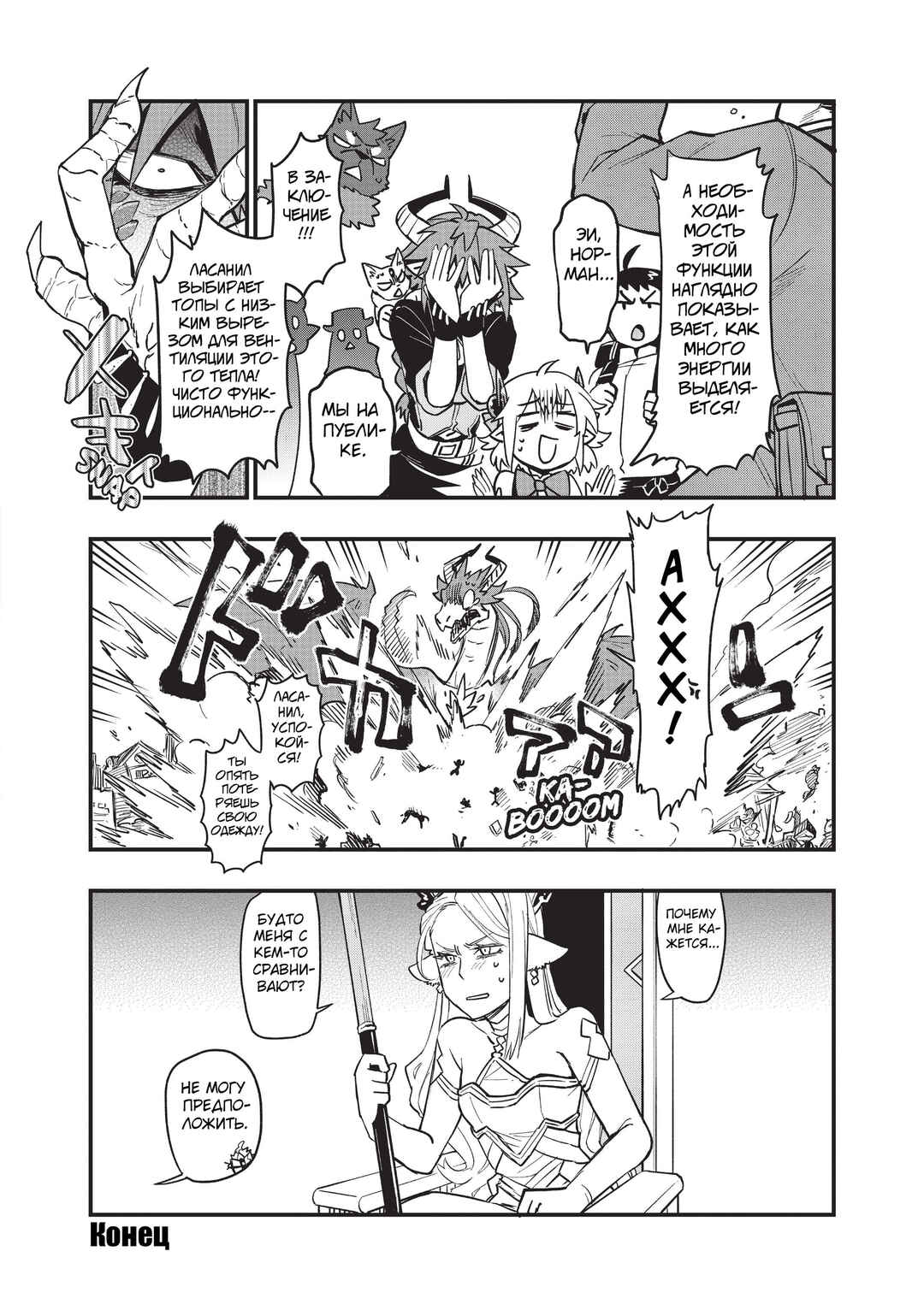 Chapter 63.5 - Page 5