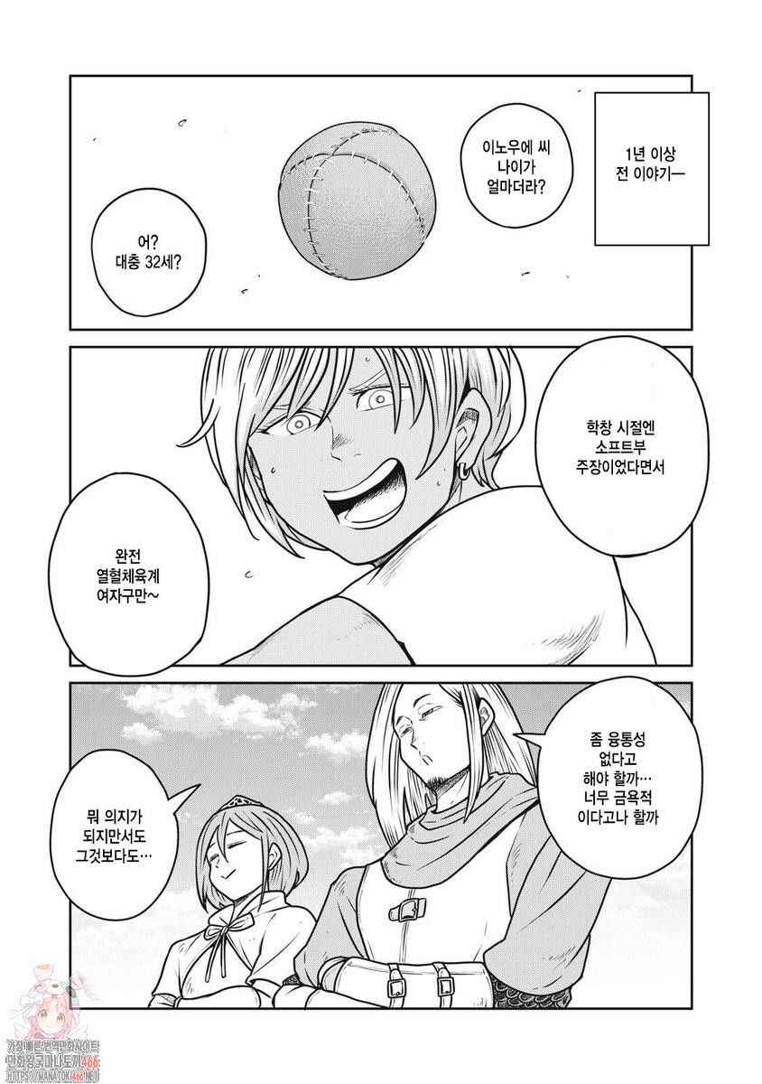 Chapter 116 - Page 1