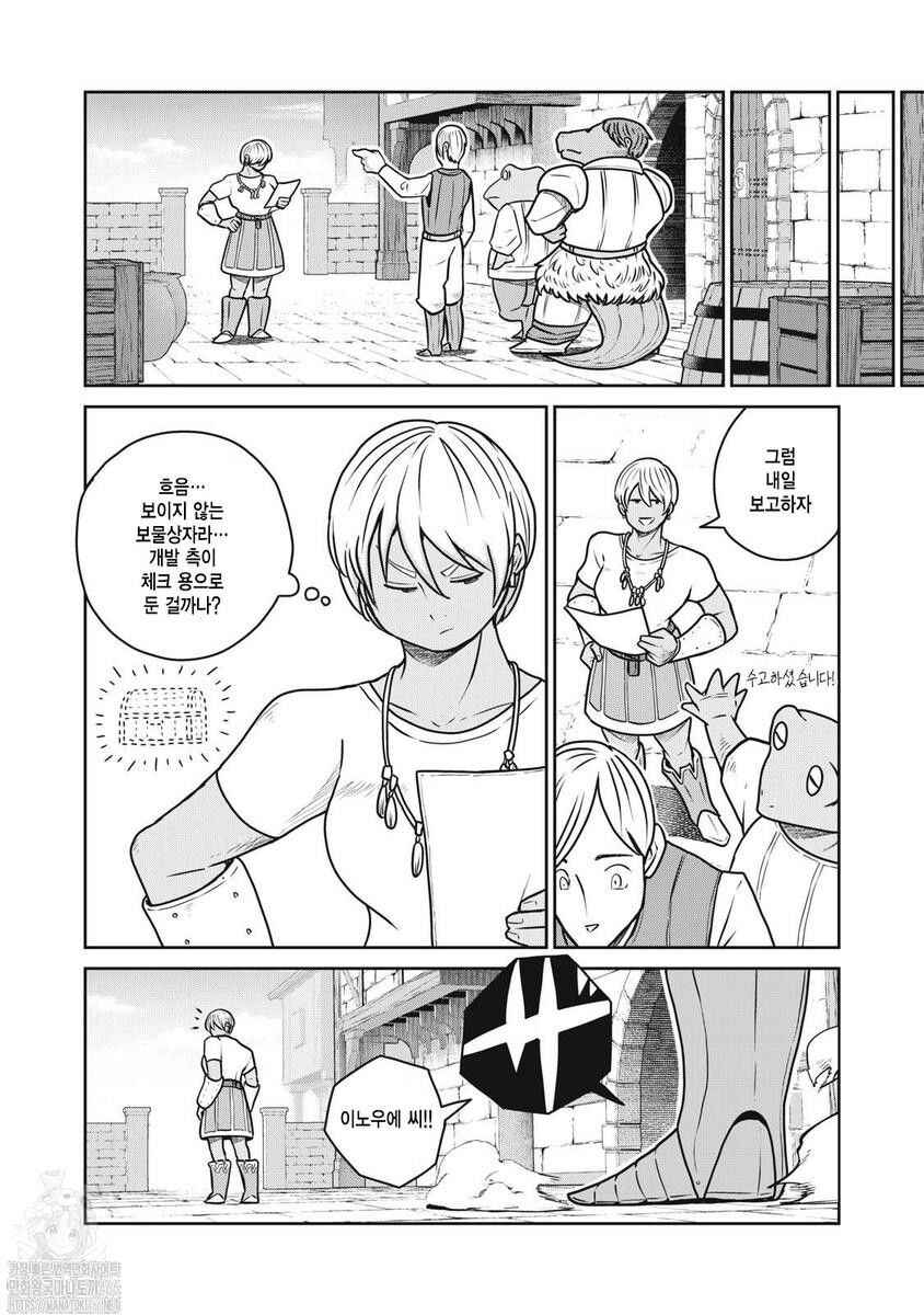Chapter 116 - Page 10