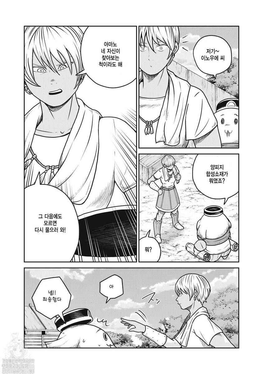 Chapter 116 - Page 4