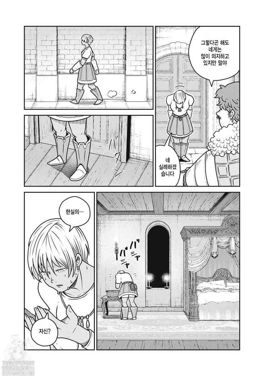 Chapter 116 - Page 7