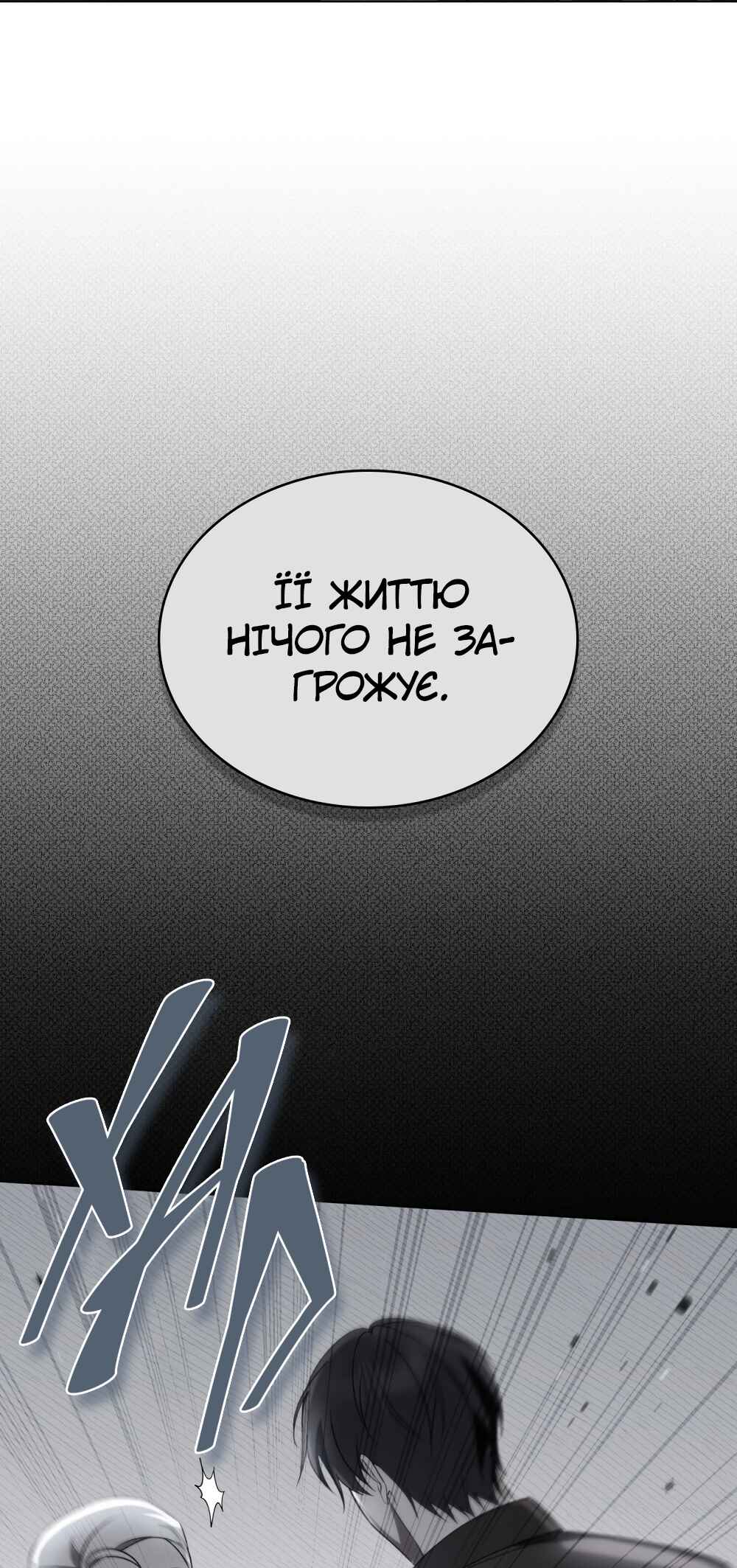 Chapter 25 - Page 23
