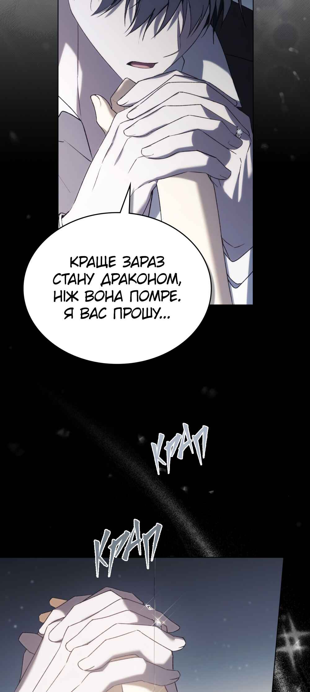 Chapter 25 - Page 38