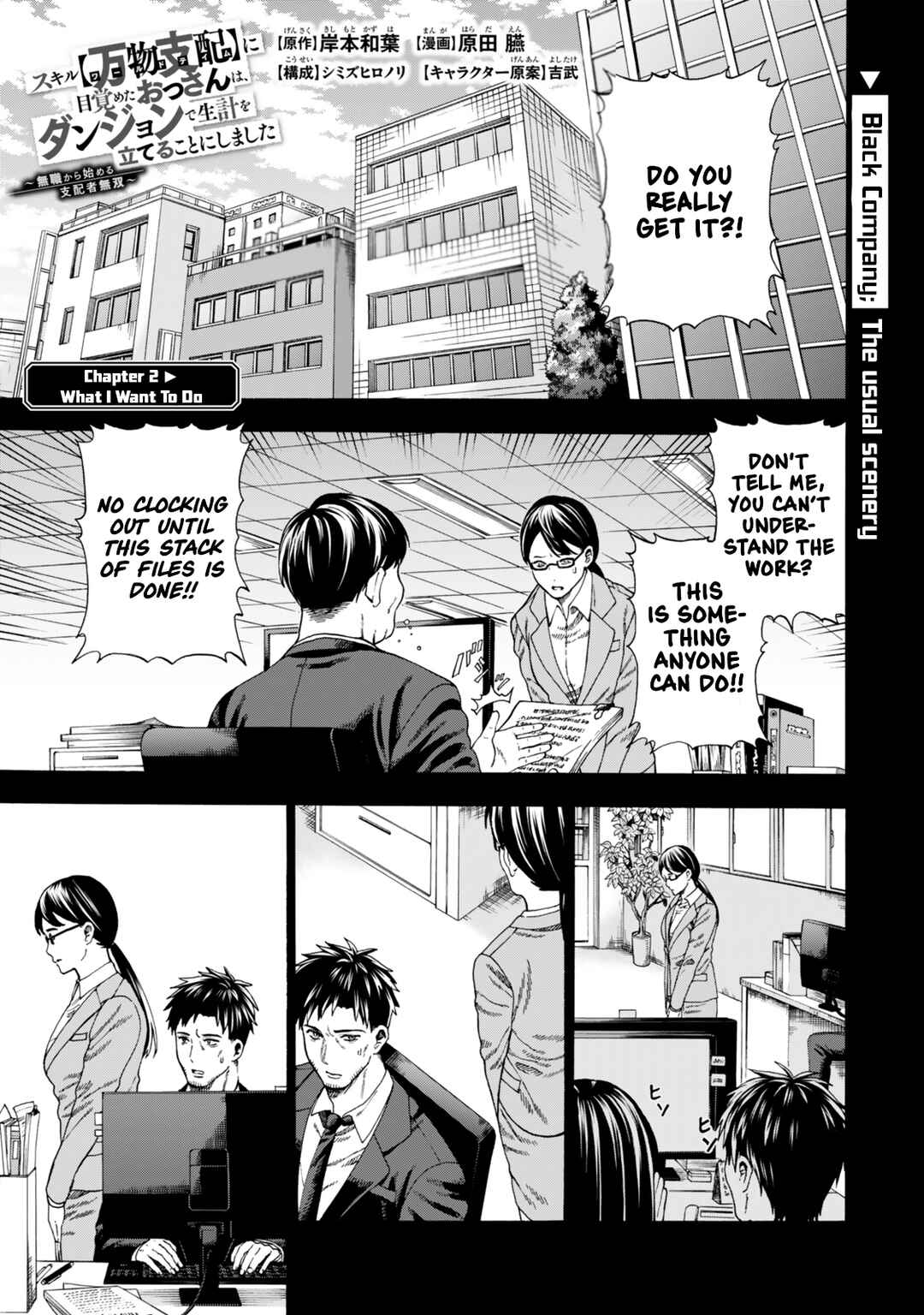 Chapter 2 - Page 2