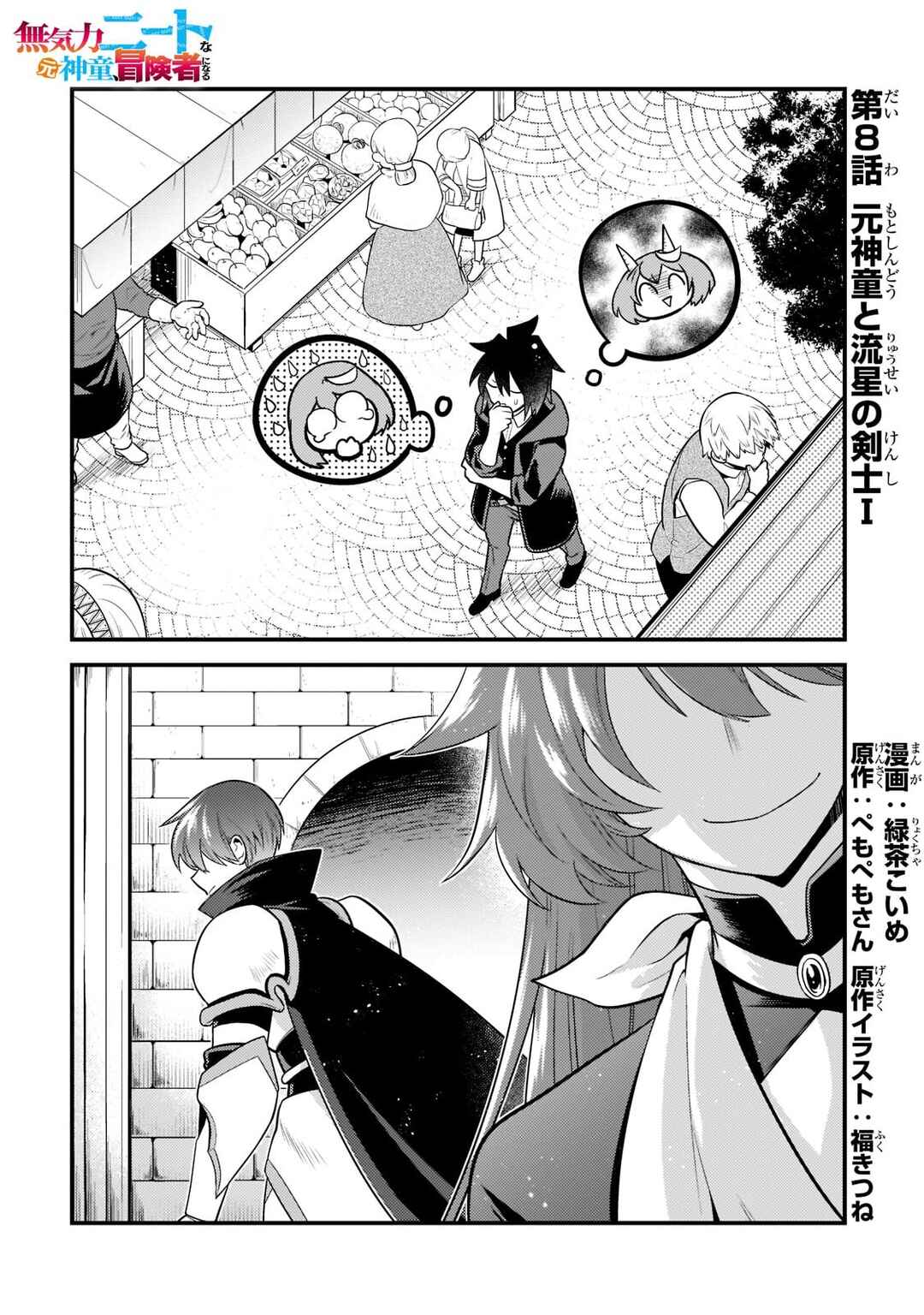 Chapter 8 - Page 2