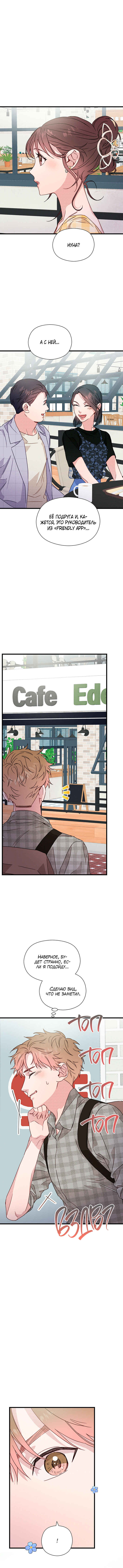 Chapter 39 - Page 2