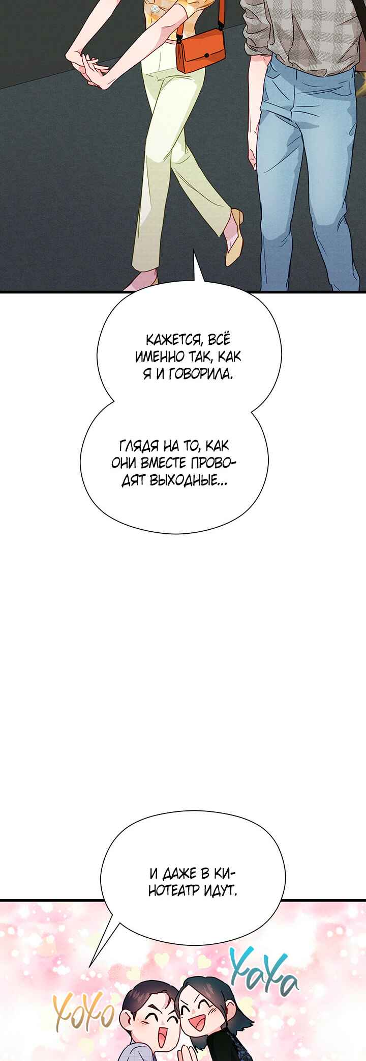 Chapter 39 - Page 23