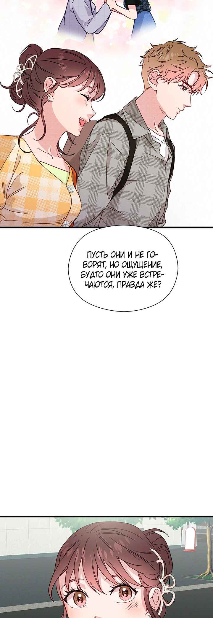 Chapter 39 - Page 24