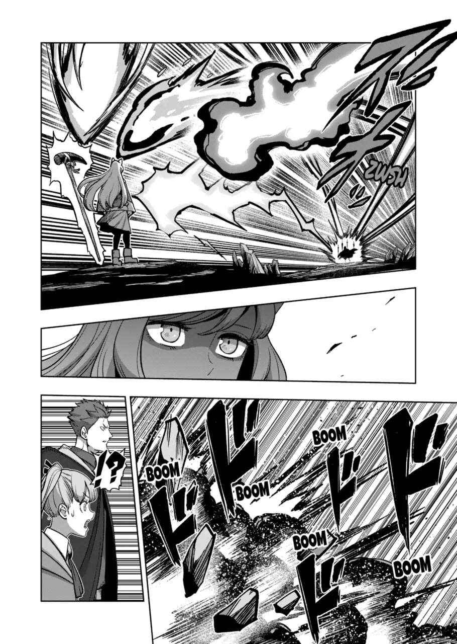 Chapter 42 - Page 5