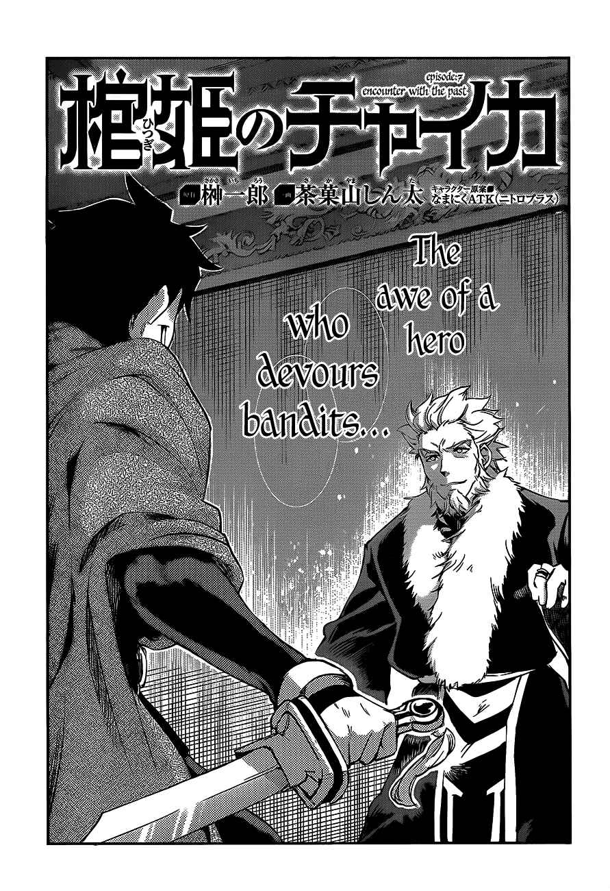 Chapter 7 - Page 4
