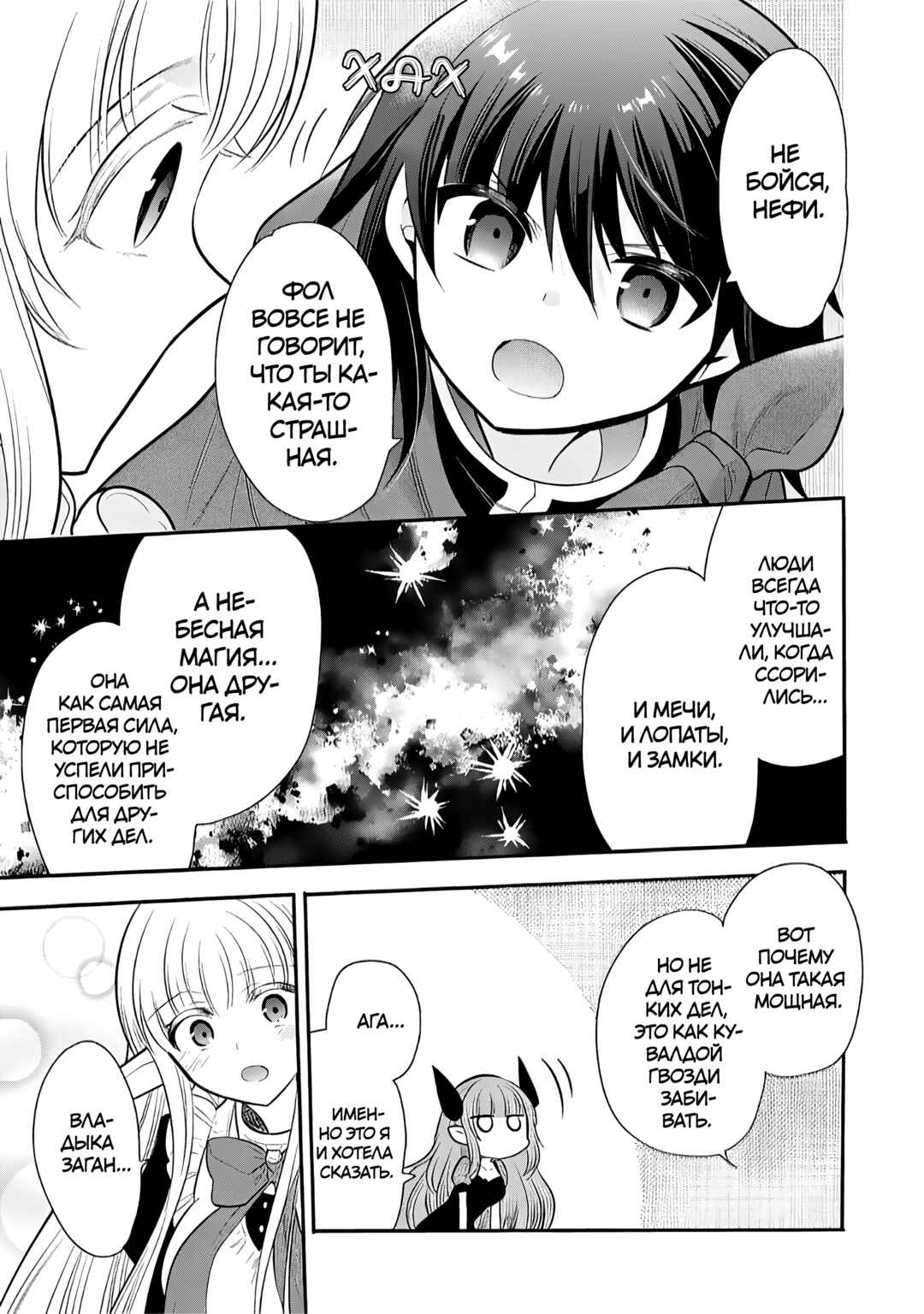 Chapter 76 - Page 25