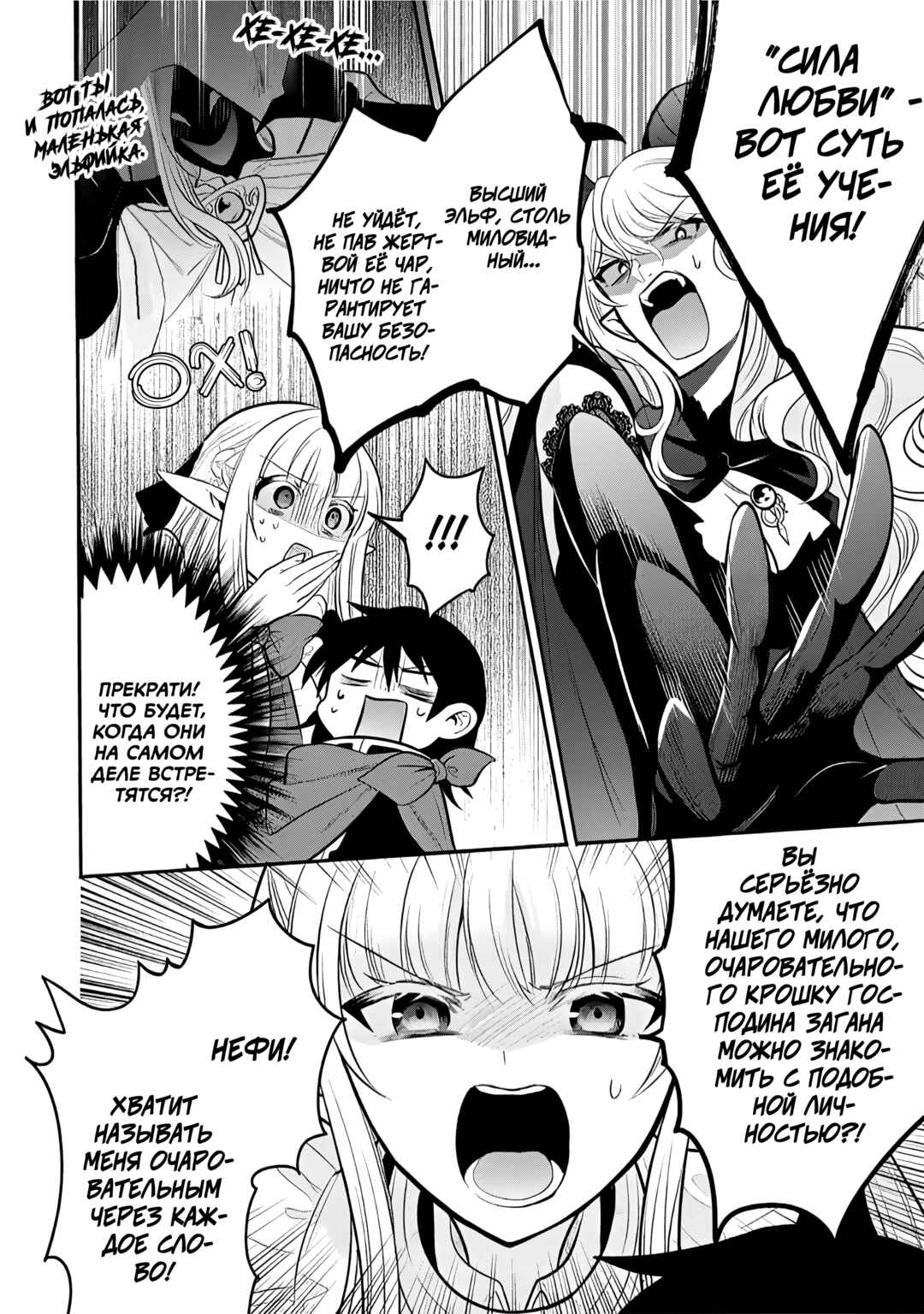 Chapter 76 - Page 30