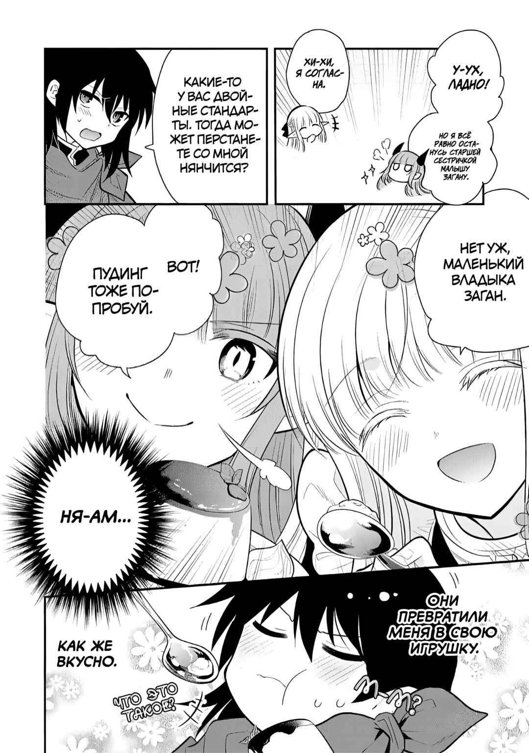 Chapter 76 - Page 36