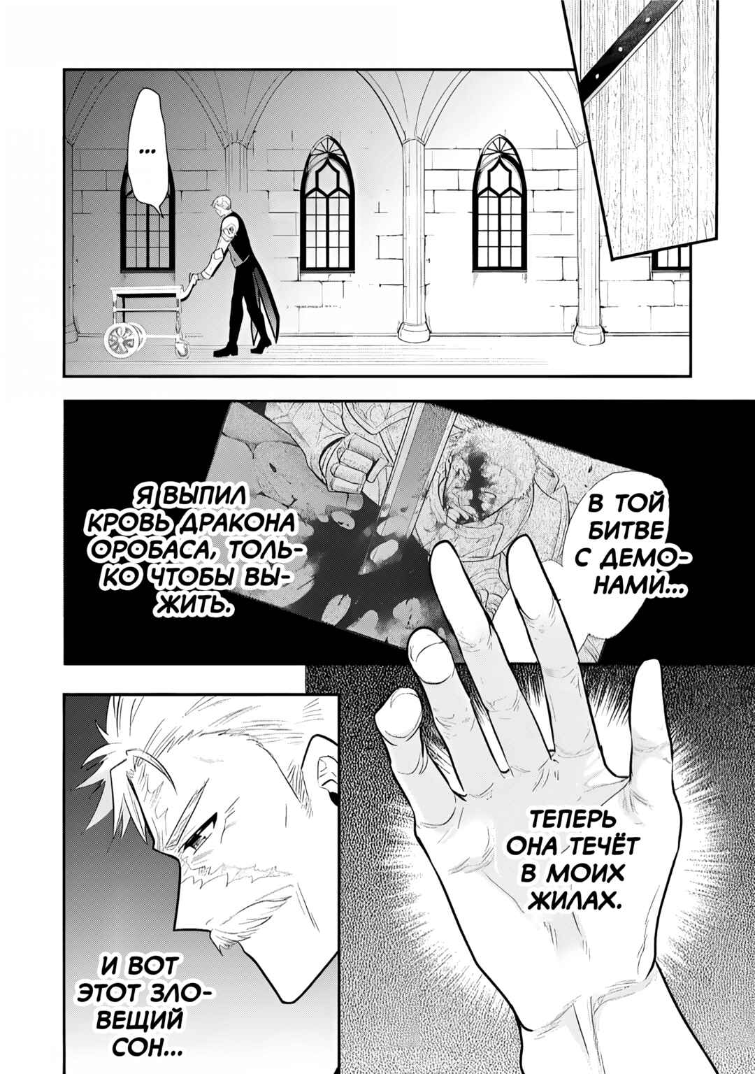 Chapter 76 - Page 38