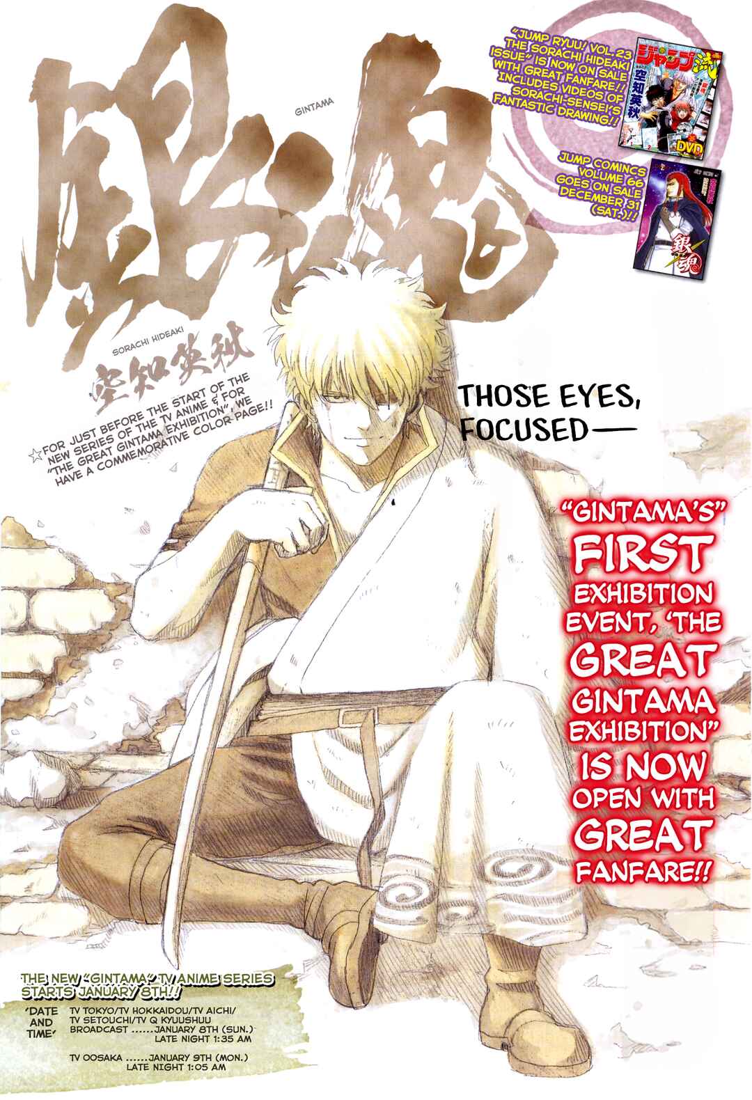 Chapter 617 - Page 1