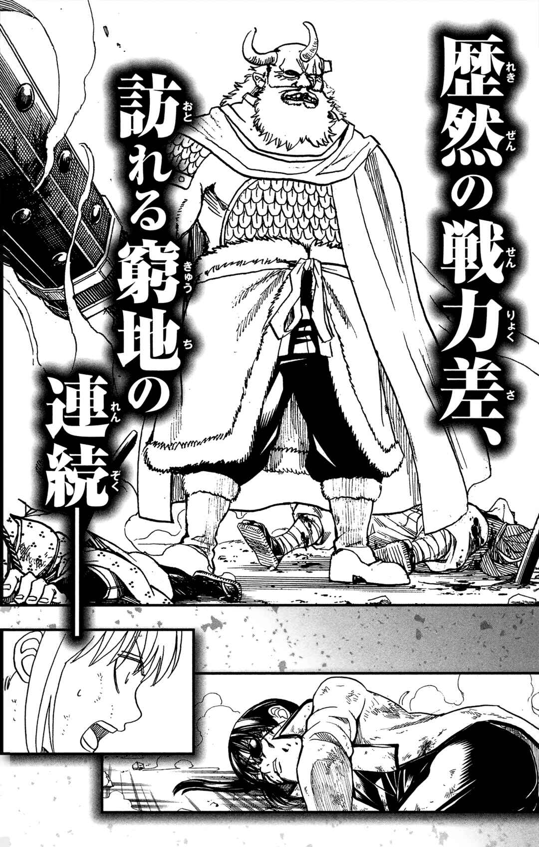 Chapter 617 - Page 23