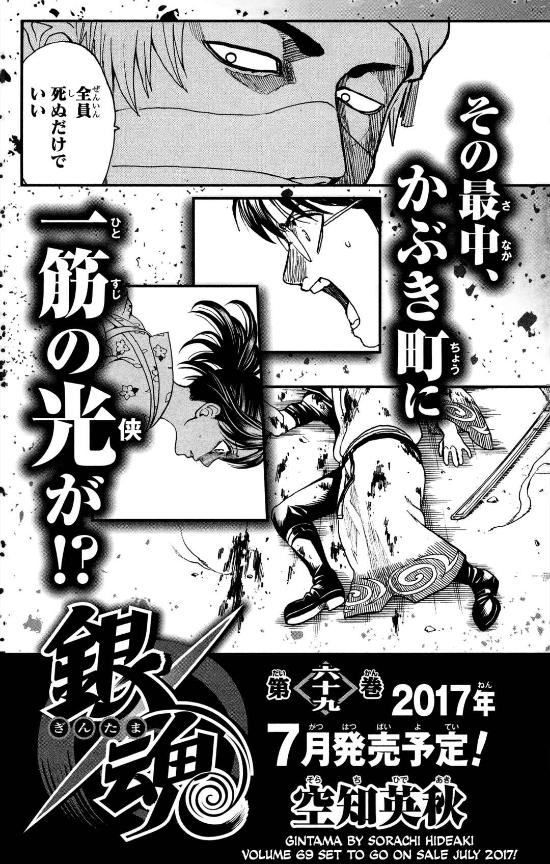 Chapter 617 - Page 24