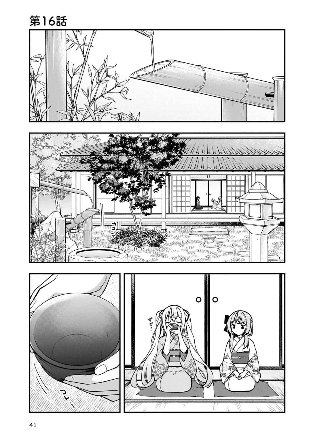 Chapter 16 - Page 1